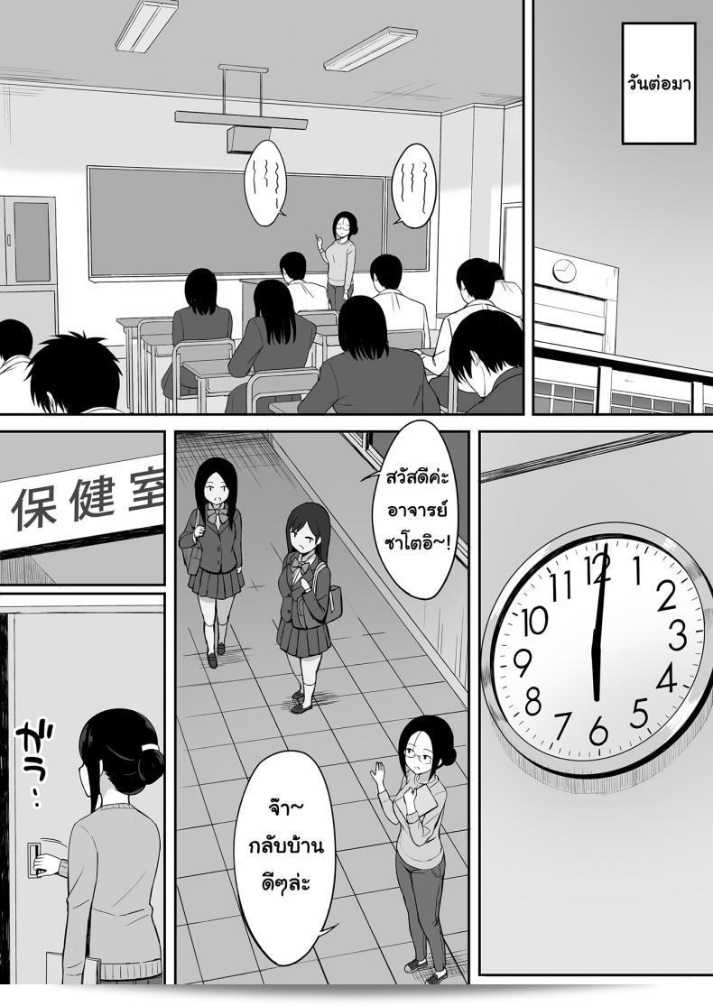 เรื่อง "สะกดจิต คิดปล้ำเพื่อน [Hiyori Hamster] Fukujuu no Noroi de Classmate o Oaho-ka Suru Hanashi" ภาค 3 41