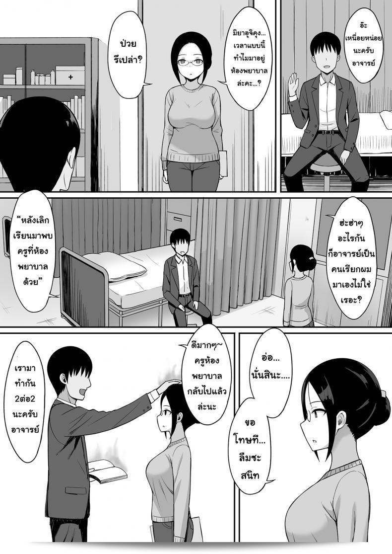 เรื่อง "สะกดจิต คิดปล้ำเพื่อน [Hiyori Hamster] Fukujuu no Noroi de Classmate o Oaho-ka Suru Hanashi" ภาค 3 43