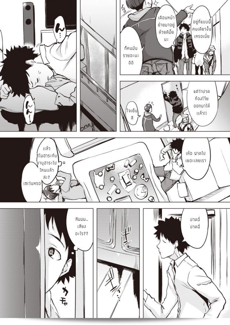 ความสัมพันธ์ที่ใกล้ชิดของ [ชื่อผู้คนหรือความสัมพันธ์] 5