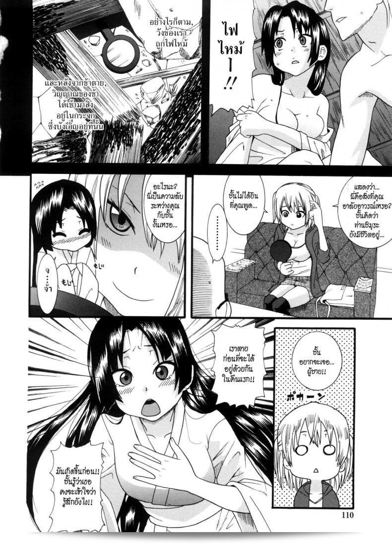 ครับ Nakamine Hiroshi ภาค 6 ของพี่สาว Neesan 7