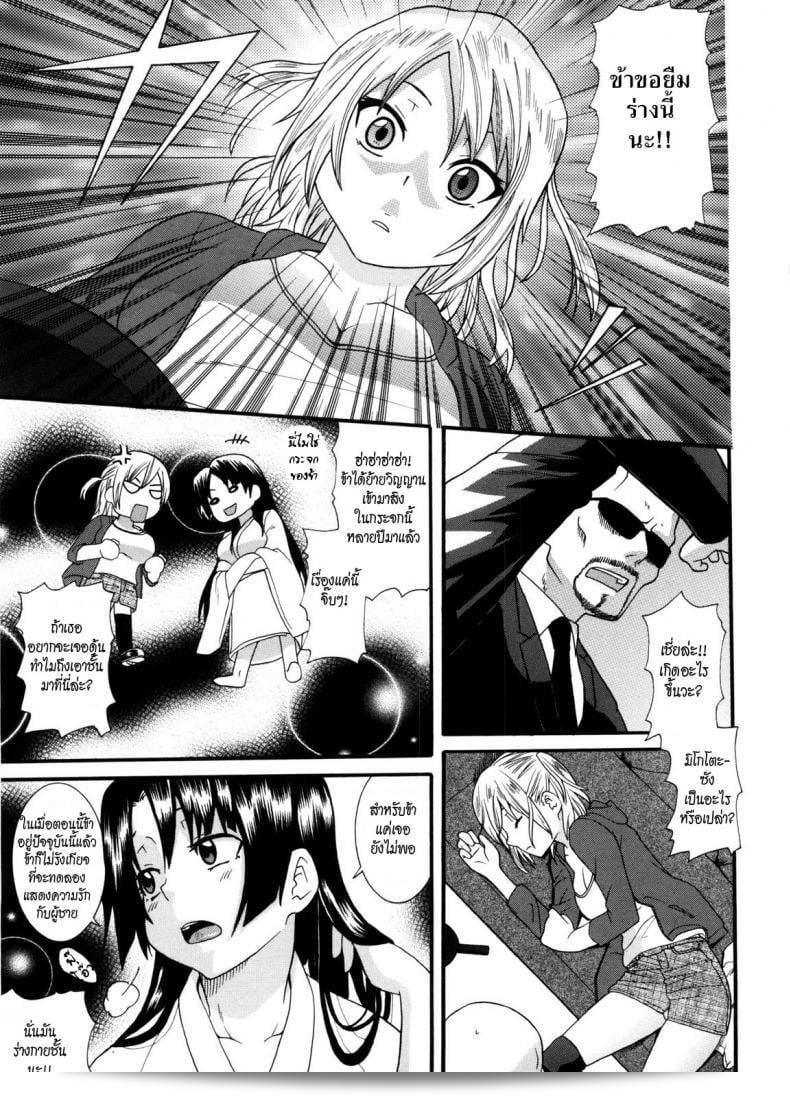 ครับ Nakamine Hiroshi ภาค 6 ของพี่สาว Neesan 9