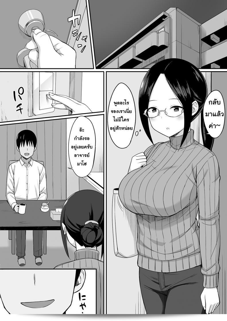 สะกดจิต คิดถึงเพื่อน [Hiyori Hamster] ผ่านคำสาปของความเชื่อฟังเรื่องราวการทำให้เพื่อนร่วมห้องเป็นออนะโฮล ภาค 4 3