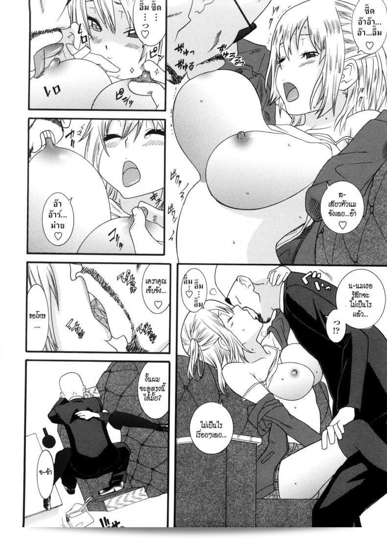 ครับ Nakamine Hiroshi ภาค 6 ของพี่สาว Neesan 15