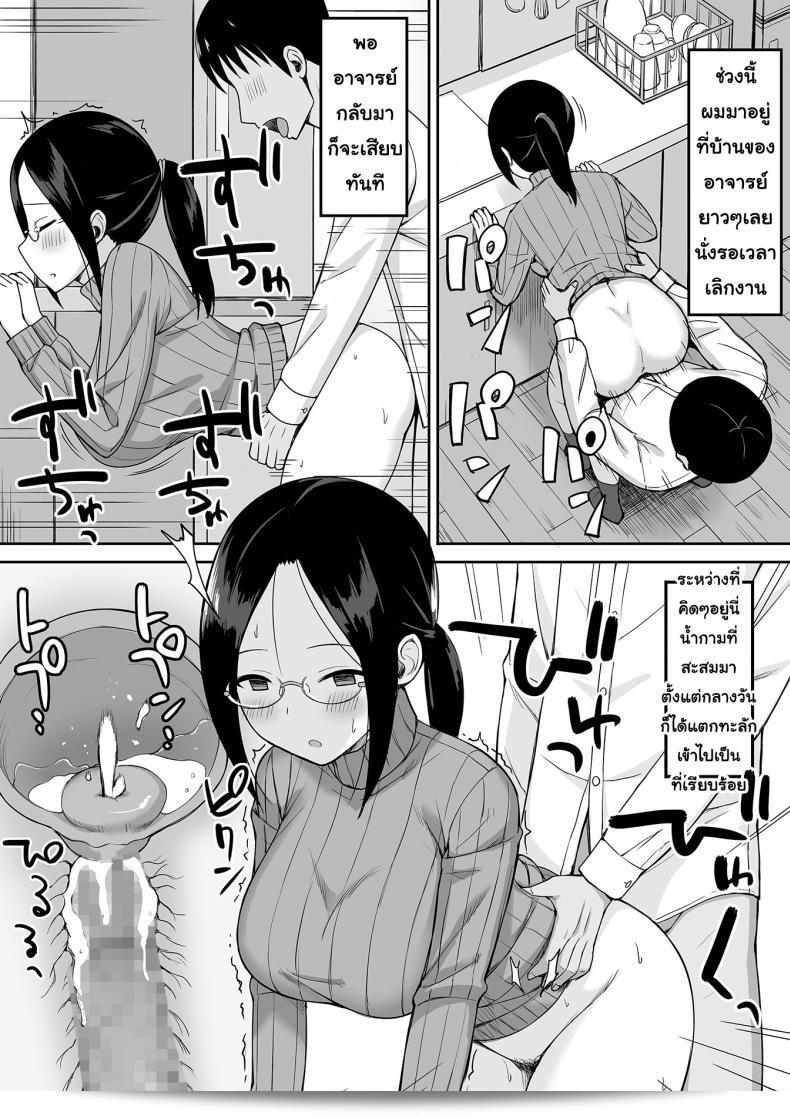 สะกดจิต คิดถึงเพื่อน [Hiyori Hamster] ผ่านคำสาปของความเชื่อฟังเรื่องราวการทำให้เพื่อนร่วมห้องเป็นออนะโฮล ภาค 4 11