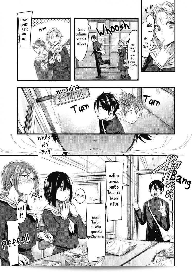 เธอต้องการให้ฉันกลับมาทำความลับอีกครั้งหรือเปล่า อ๊ะ เขินนะ แต่ฉันพร้อมที่จะช่วยเสมอ 5
