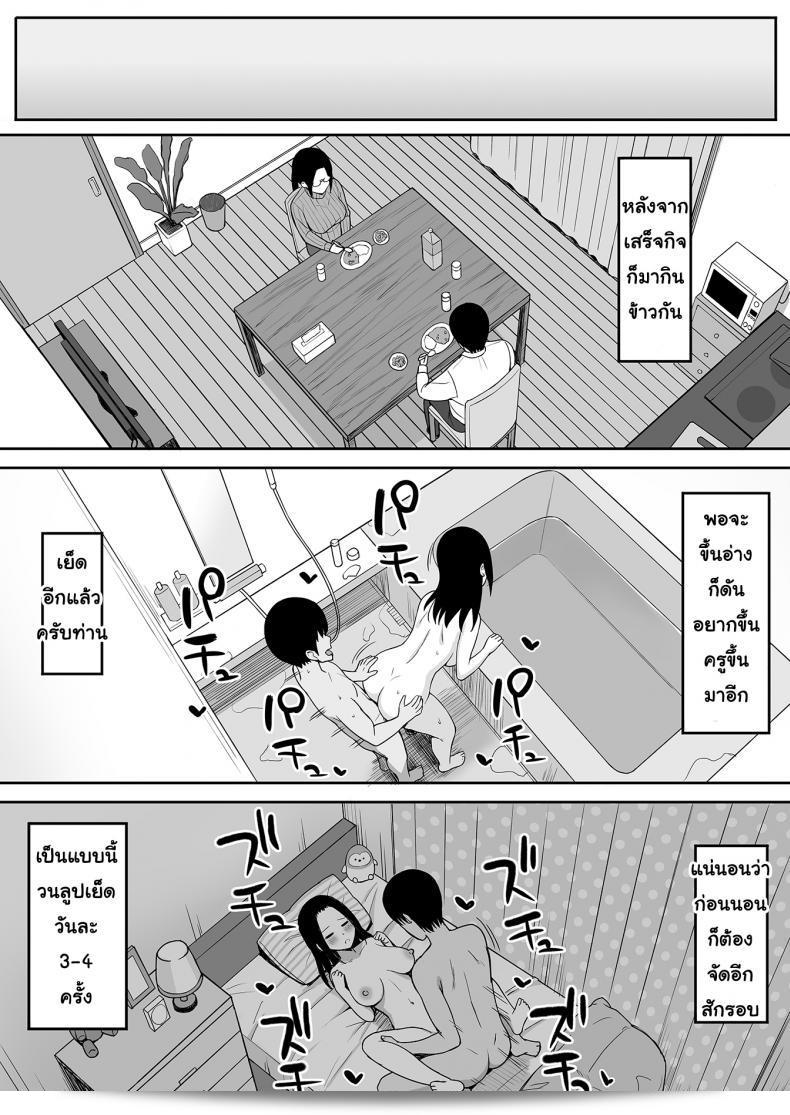 สะกดจิต คิดถึงเพื่อน [Hiyori Hamster] ผ่านคำสาปของความเชื่อฟังเรื่องราวการทำให้เพื่อนร่วมห้องเป็นออนะโฮล ภาค 4 13