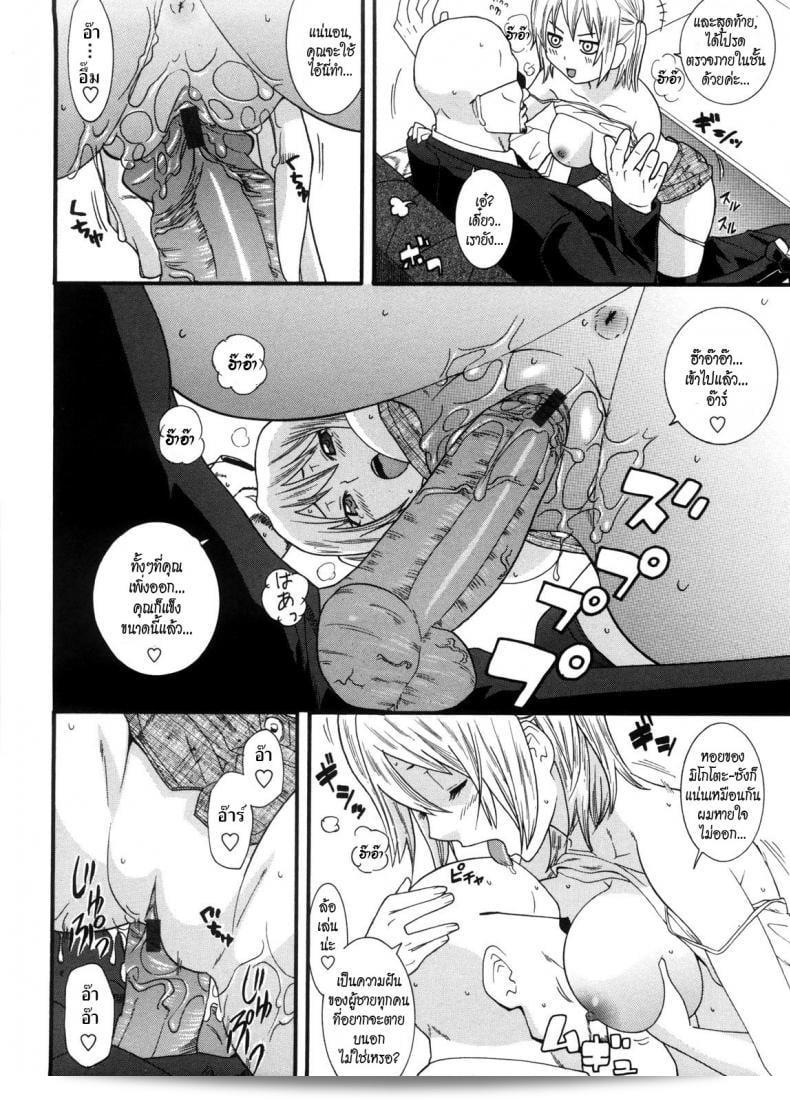 ครับ Nakamine Hiroshi ภาค 6 ของพี่สาว Neesan 27