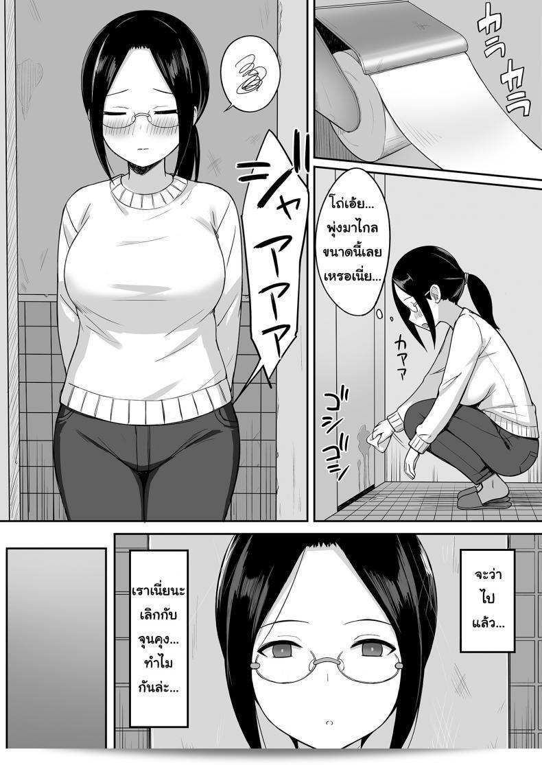 สะกดจิต คิดถึงเพื่อน [Hiyori Hamster] ผ่านคำสาปของความเชื่อฟังเรื่องราวการทำให้เพื่อนร่วมห้องเป็นออนะโฮล ภาค 4 21