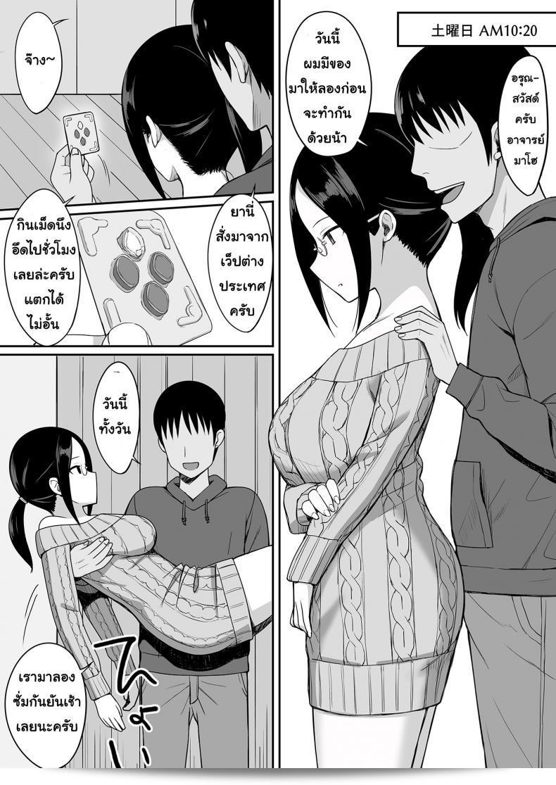 สะกดจิต คิดถึงเพื่อน [Hiyori Hamster] ผ่านคำสาปของความเชื่อฟังเรื่องราวการทำให้เพื่อนร่วมห้องเป็นออนะโฮล ภาค 4 23