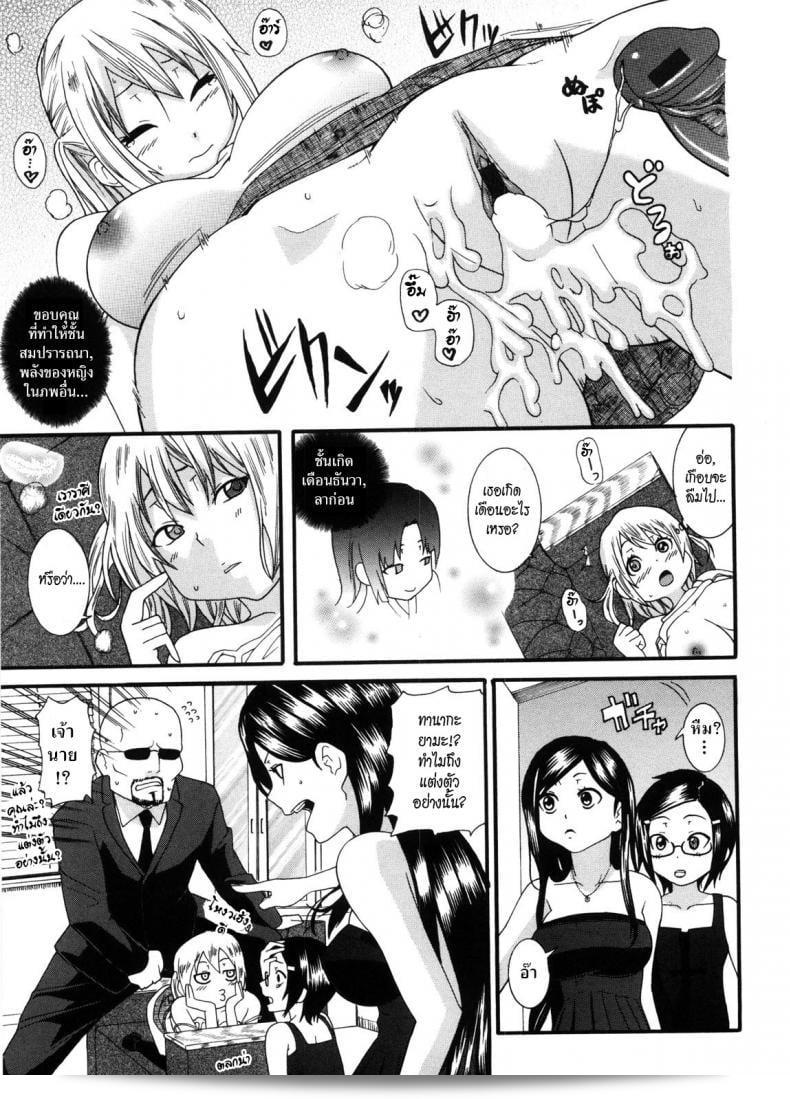 ครับ Nakamine Hiroshi ภาค 6 ของพี่สาว Neesan 37