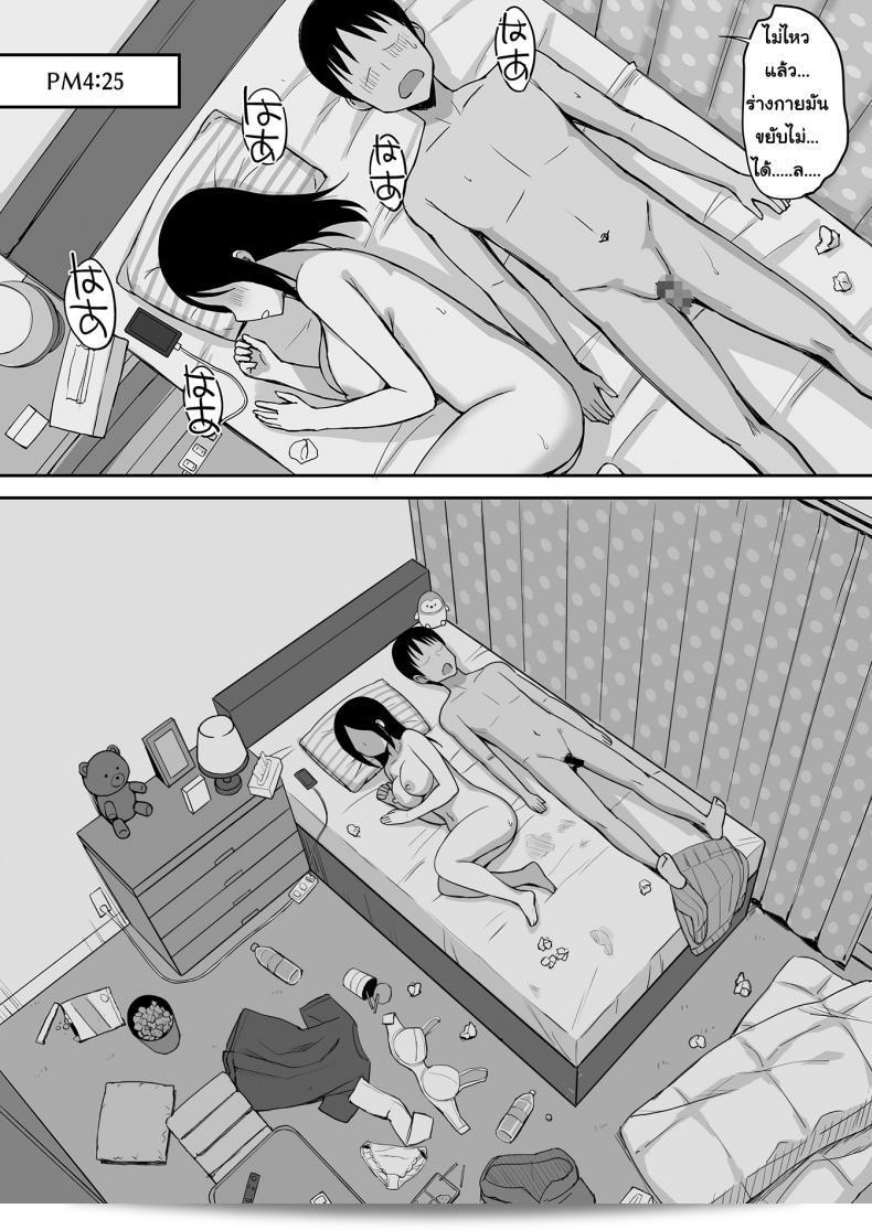 สะกดจิต คิดถึงเพื่อน [Hiyori Hamster] ผ่านคำสาปของความเชื่อฟังเรื่องราวการทำให้เพื่อนร่วมห้องเป็นออนะโฮล ภาค 4 53