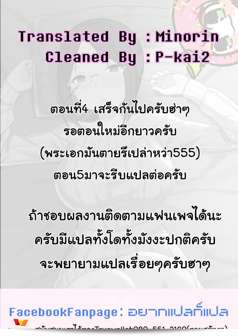 สะกดจิต คิดถึงเพื่อน [Hiyori Hamster] ผ่านคำสาปของความเชื่อฟังเรื่องราวการทำให้เพื่อนร่วมห้องเป็นออนะโฮล ภาค 4 55