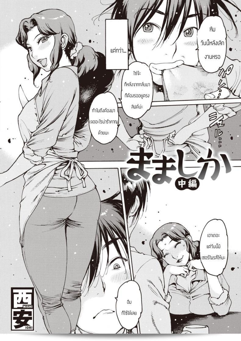 ปาร์ตี้คุณแม่ "Nishiiori Mamashika" 3