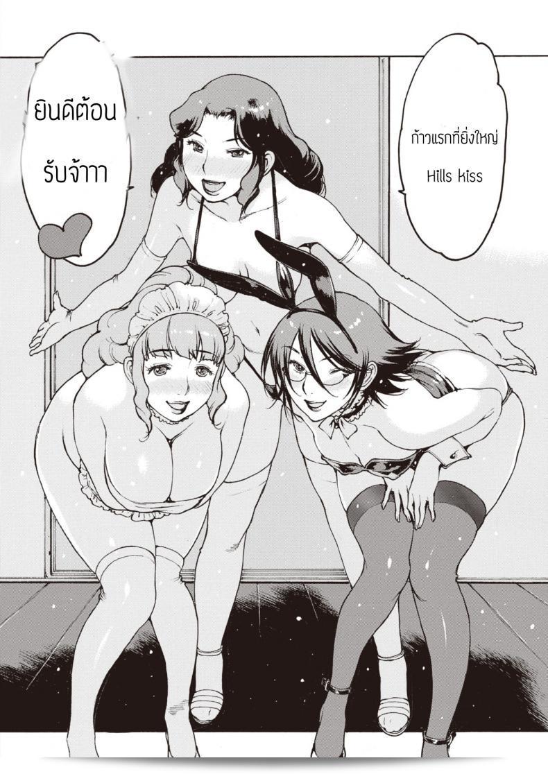 ปาร์ตี้คุณแม่ "Nishiiori Mamashika" 7