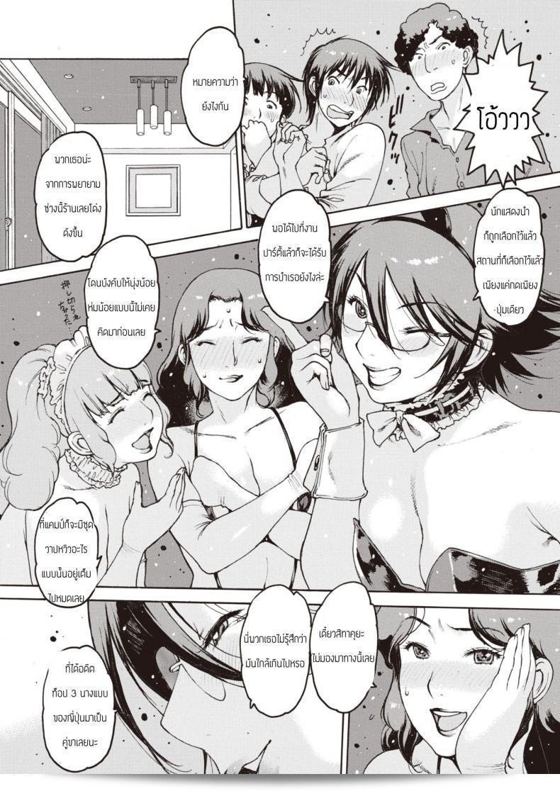 ปาร์ตี้คุณแม่ "Nishiiori Mamashika" 9