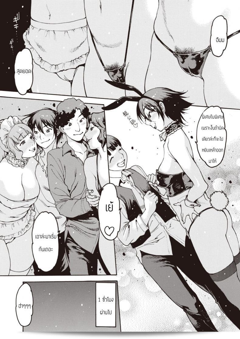 ปาร์ตี้คุณแม่ "Nishiiori Mamashika" 13