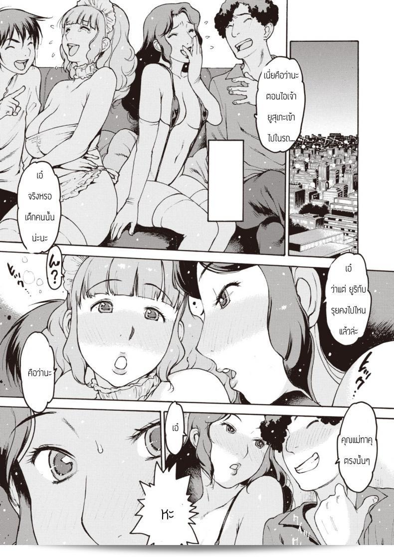 ปาร์ตี้คุณแม่ "Nishiiori Mamashika" 15