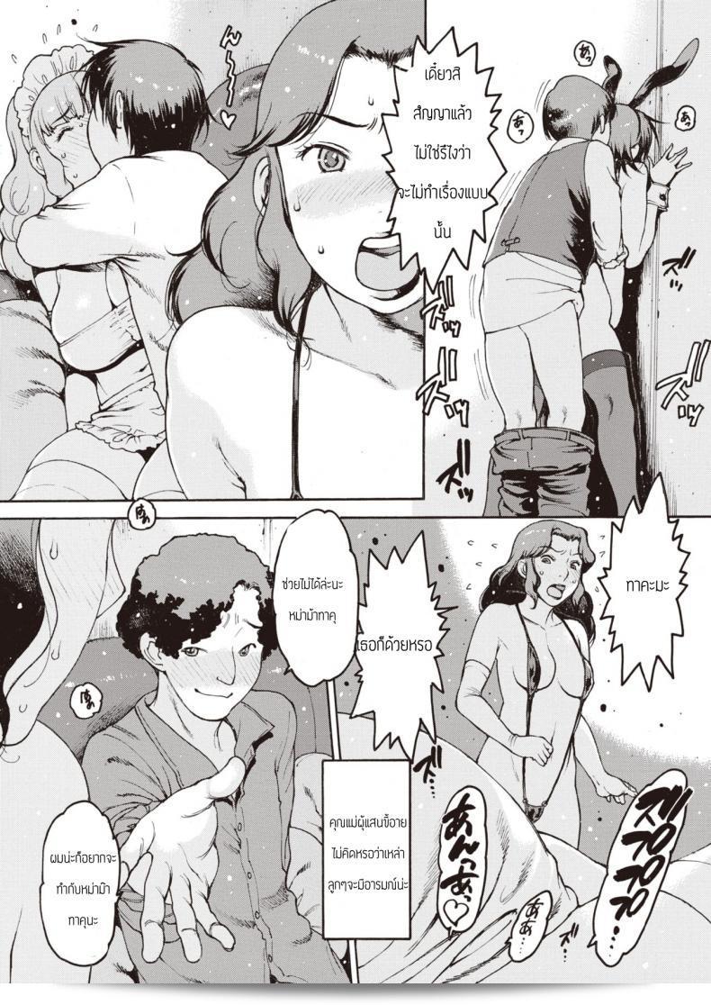 ปาร์ตี้คุณแม่ "Nishiiori Mamashika" 17