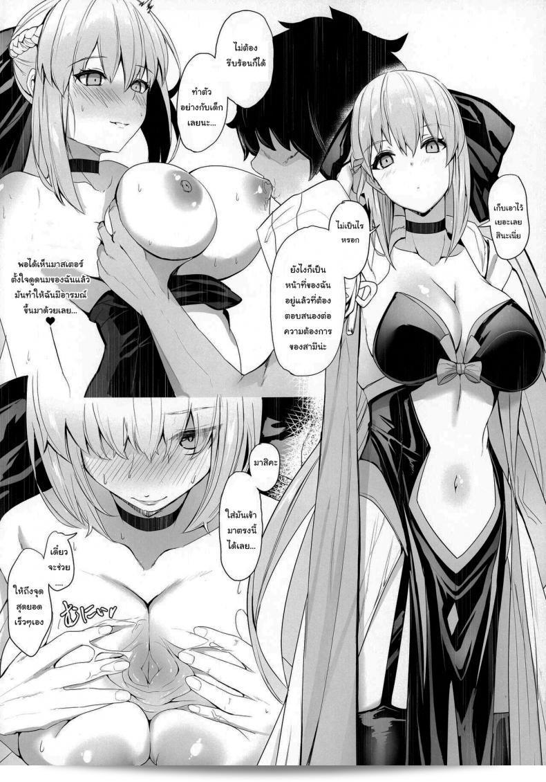 เจ้าสาวทั้งสองคนของฉัน (C99) [Yurutto Pocket (Untue)] My two brides (Fate Grand Order) 3