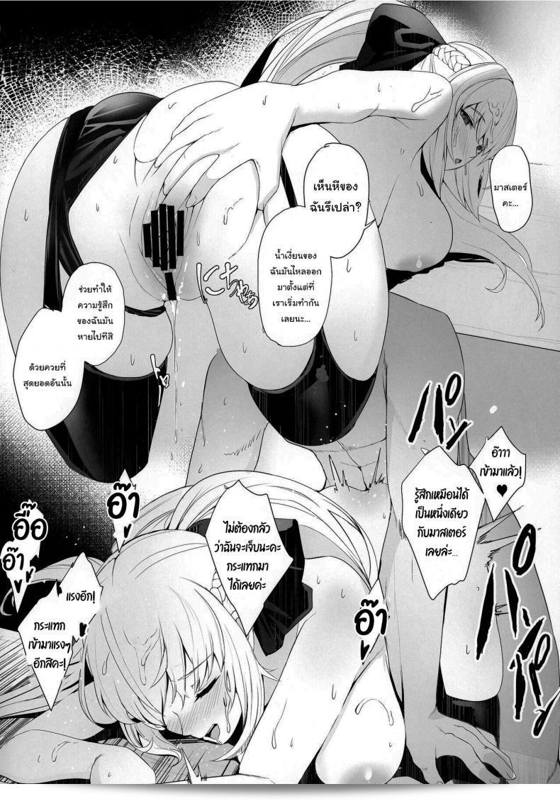 เจ้าสาวทั้งสองคนของฉัน (C99) [Yurutto Pocket (Untue)] My two brides (Fate Grand Order) 7