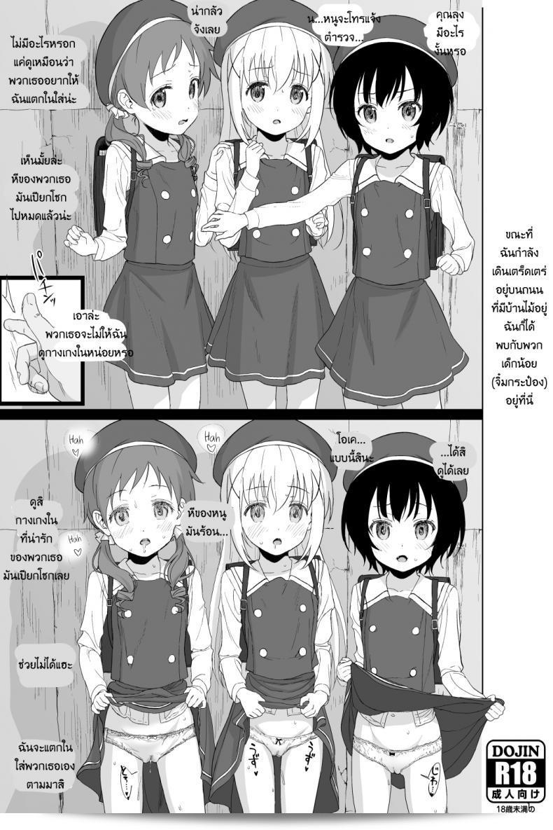 ลุงขอเช่า [2nd color (Typehatena)] ให้ไปเดินเล่นในเมือง Kigumi ครับ พอไปเดินเล่นก็พบเด็กน่ารักที่ดูเหมือนจะอร่อยมาก ผมก็ขอทำเช้งเป็นอาหารเล็กๆ เพื่อเป็นการโยชค์ครับ (Gochuumon wa Usagi desu ka?)