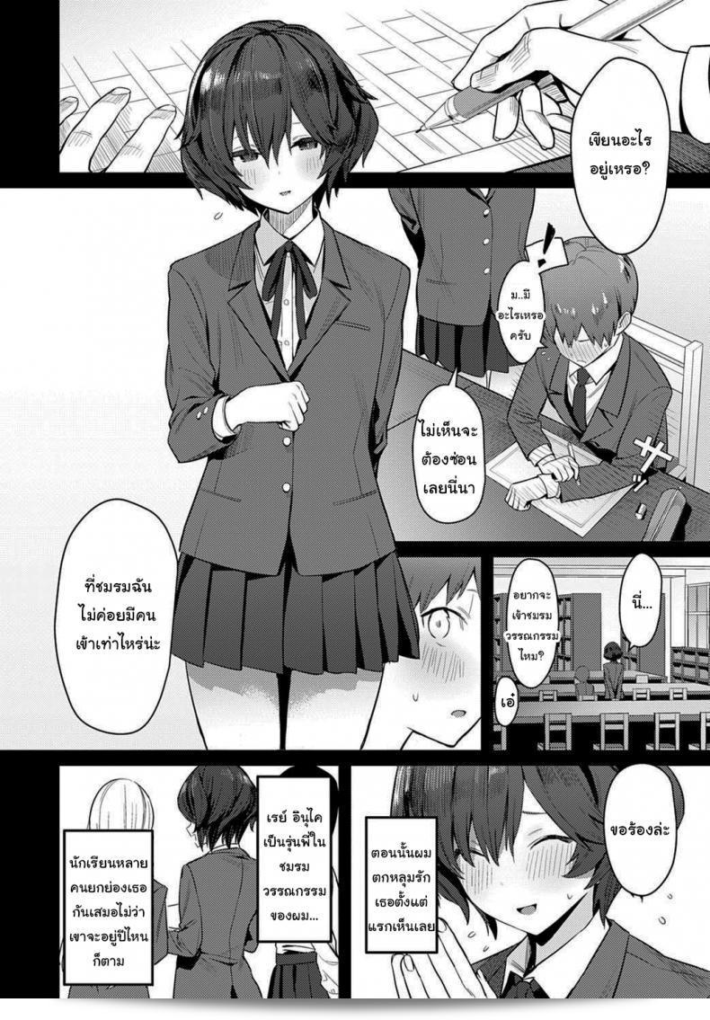คุณเป็นคนมีความต้องการสูง [Enokido] The Quiet Wolf (COMIC Anthurium 2021-03) 3