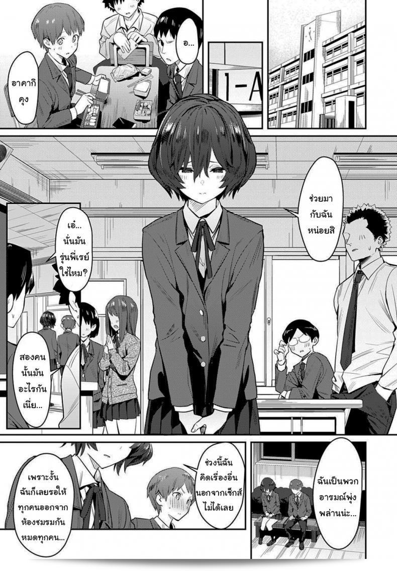 คุณเป็นคนมีความต้องการสูง [Enokido] The Quiet Wolf (COMIC Anthurium 2021-03) 9
