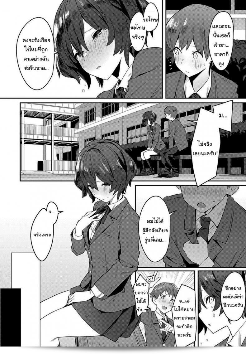 คุณเป็นคนมีความต้องการสูง [Enokido] The Quiet Wolf (COMIC Anthurium 2021-03) 11
