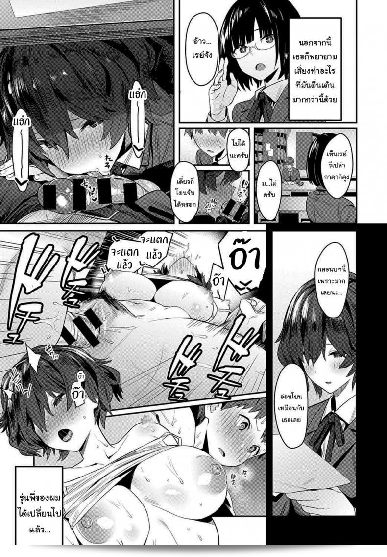 คุณเป็นคนมีความต้องการสูง [Enokido] The Quiet Wolf (COMIC Anthurium 2021-03) 25