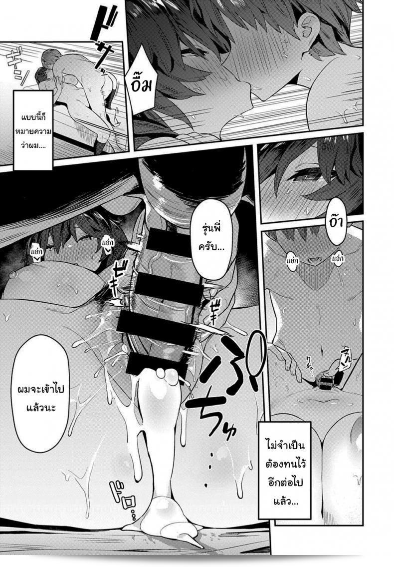 คุณเป็นคนมีความต้องการสูง [Enokido] The Quiet Wolf (COMIC Anthurium 2021-03) 37