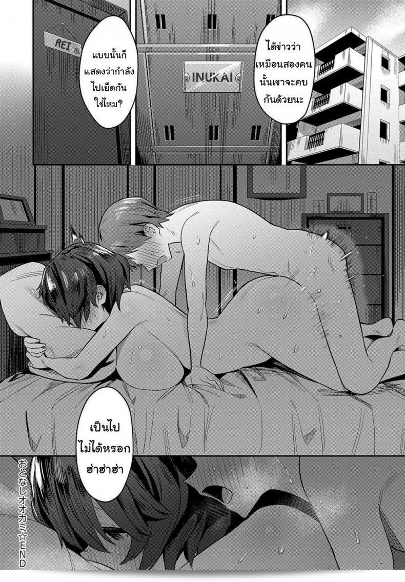 คุณเป็นคนมีความต้องการสูง [Enokido] The Quiet Wolf (COMIC Anthurium 2021-03) 51