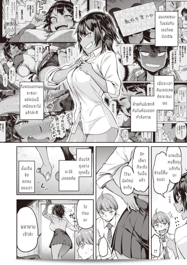 จุนโกะเป็นคนที่ไม่ชอบที่จะแพ้ [Dam] Shunko makezu kirai 7