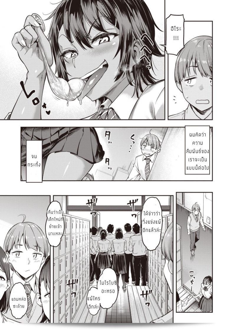 จุนโกะเป็นคนที่ไม่ชอบที่จะแพ้ [Dam] Shunko makezu kirai 9
