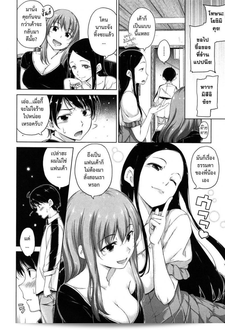 ภาค 1 ของ "พี่สาวจอมจุ้น [Hamao] Sister Typhoon" (การ์ตูน Kairakuten BEAST 2013-10) 7
