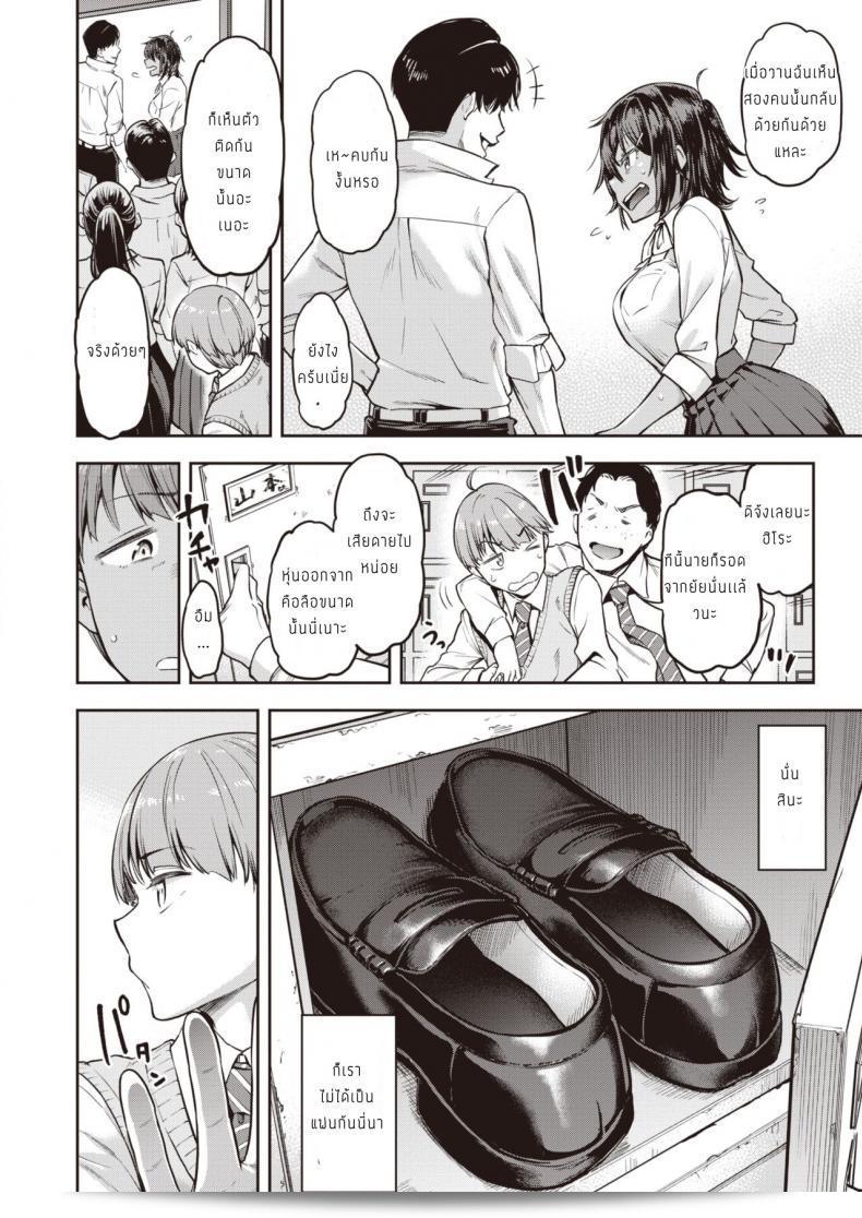 จุนโกะเป็นคนที่ไม่ชอบที่จะแพ้ [Dam] Shunko makezu kirai 11