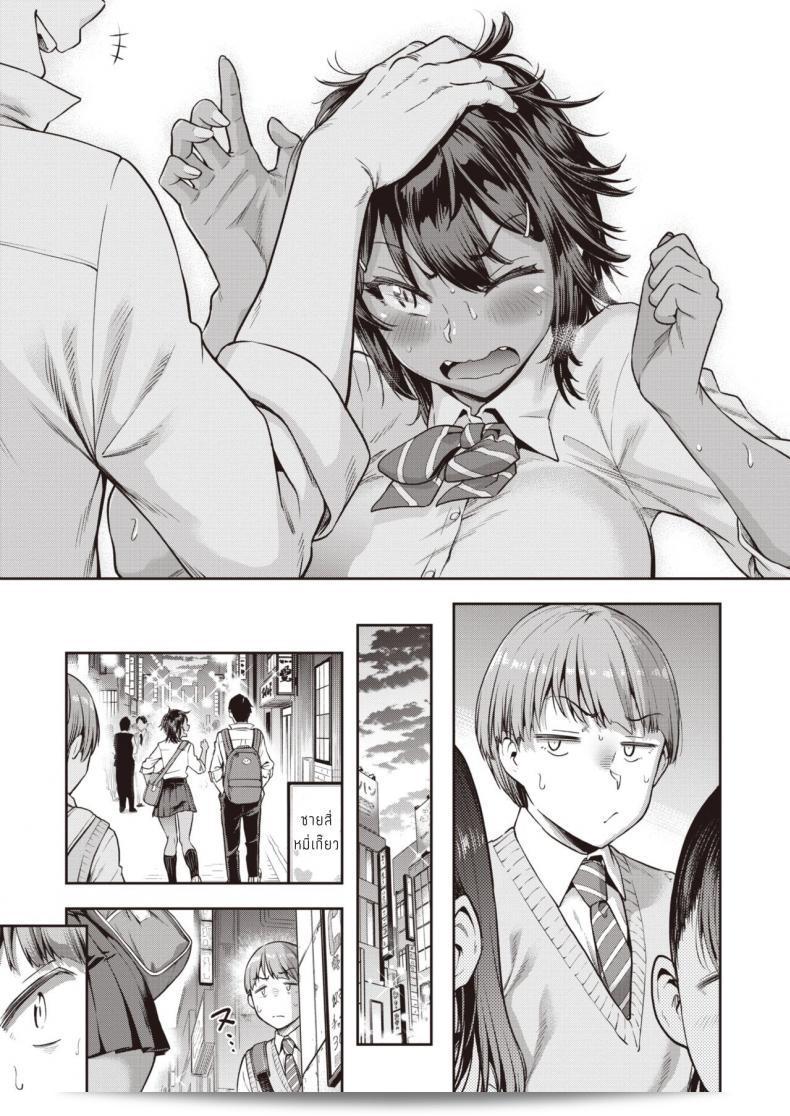จุนโกะเป็นคนที่ไม่ชอบที่จะแพ้ [Dam] Shunko makezu kirai 13