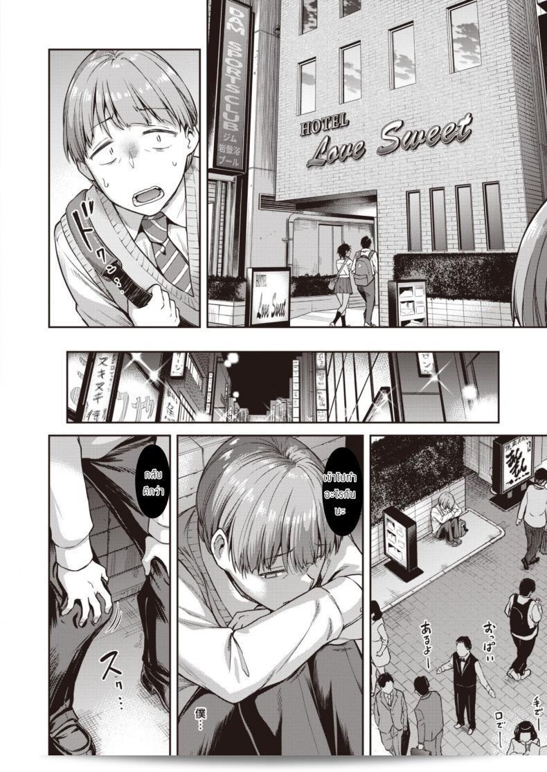 จุนโกะเป็นคนที่ไม่ชอบที่จะแพ้ [Dam] Shunko makezu kirai 15