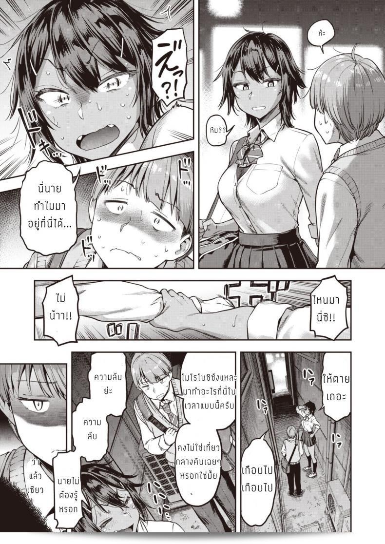 จุนโกะเป็นคนที่ไม่ชอบที่จะแพ้ [Dam] Shunko makezu kirai 17