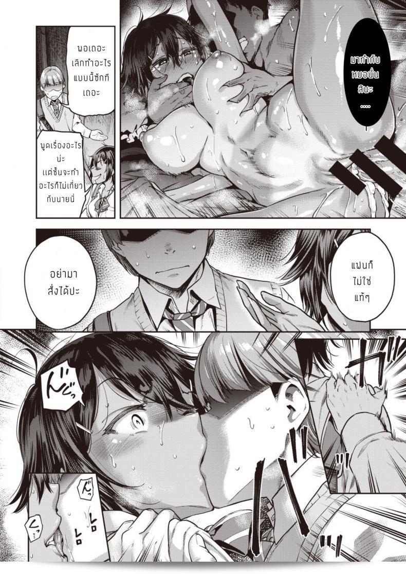 จุนโกะเป็นคนที่ไม่ชอบที่จะแพ้ [Dam] Shunko makezu kirai 19