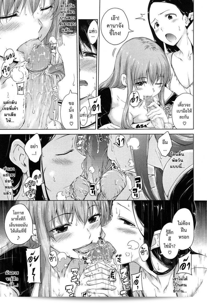 ภาค 1 ของ "พี่สาวจอมจุ้น [Hamao] Sister Typhoon" (การ์ตูน Kairakuten BEAST 2013-10) 13