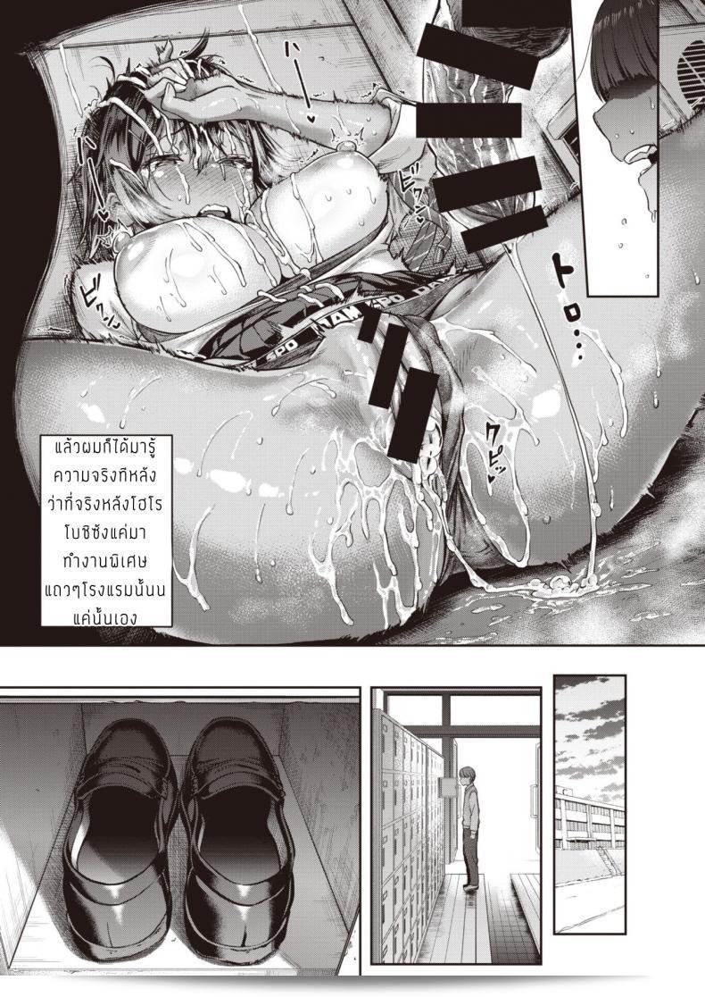 จุนโกะเป็นคนที่ไม่ชอบที่จะแพ้ [Dam] Shunko makezu kirai 37