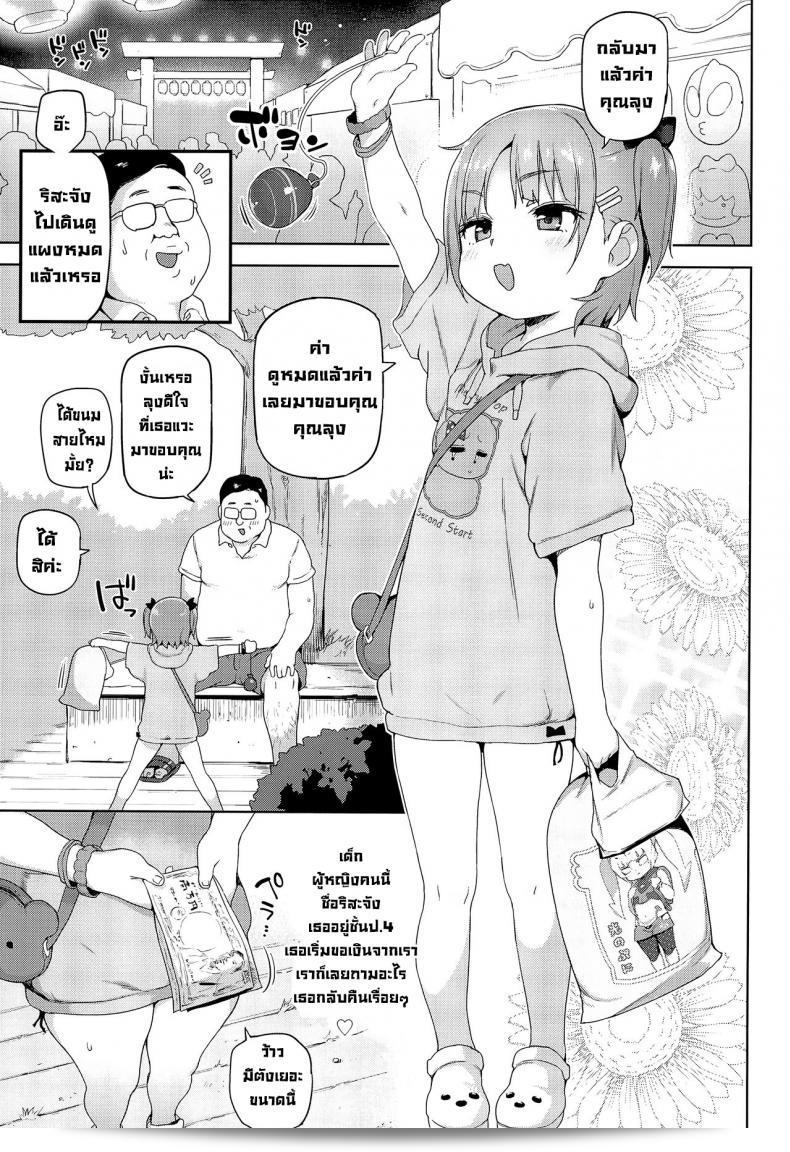 ในขณะที่เทศกาลกำลังจัดขึ้น! "Sasumata Seven (Atte Nanakusa)" (C92) อมัตสึริ ชู นิ! 3