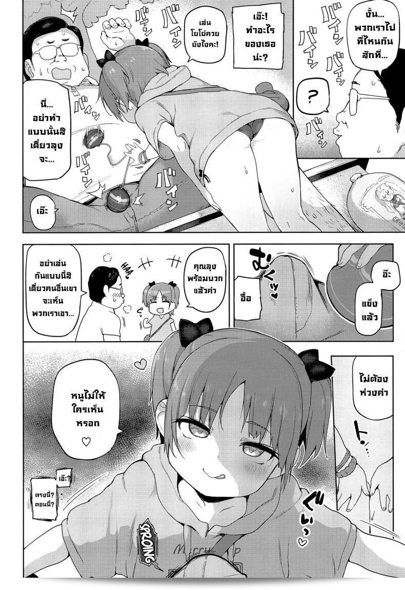 ในขณะที่เทศกาลกำลังจัดขึ้น! "Sasumata Seven (Atte Nanakusa)" (C92) อมัตสึริ ชู นิ! 5