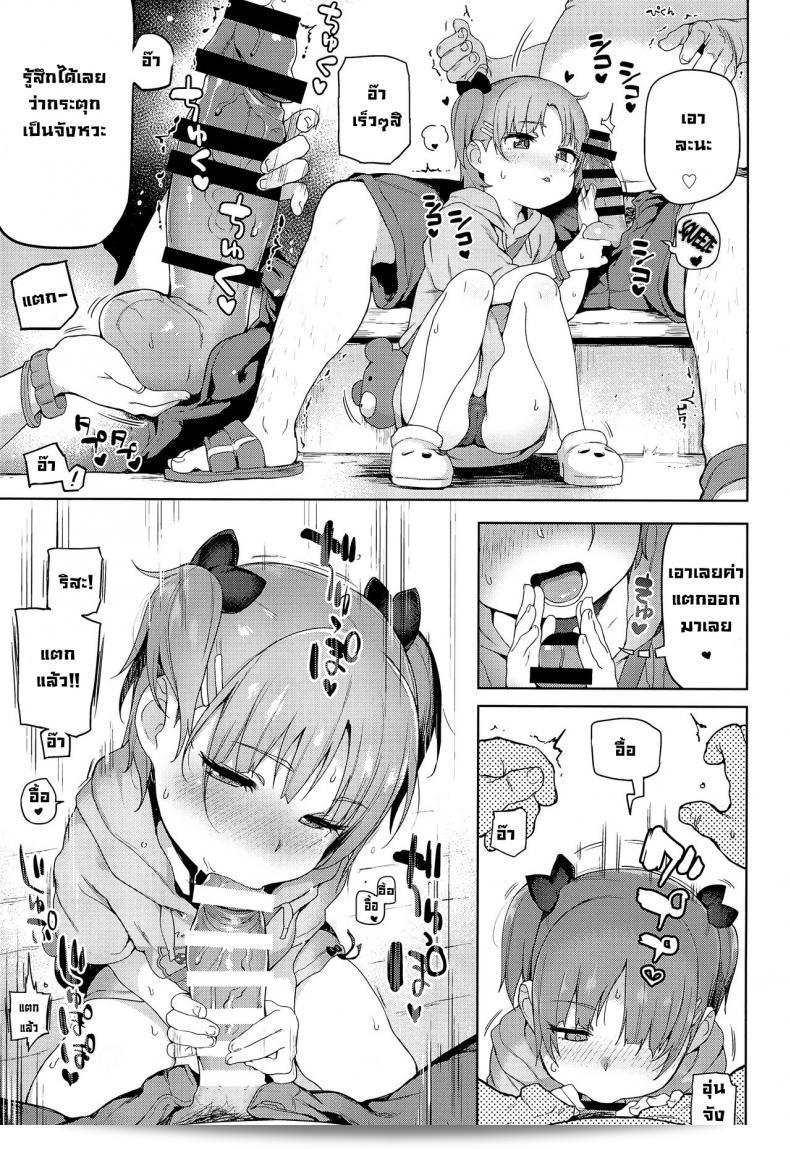 ในขณะที่เทศกาลกำลังจัดขึ้น! "Sasumata Seven (Atte Nanakusa)" (C92) อมัตสึริ ชู นิ! 11