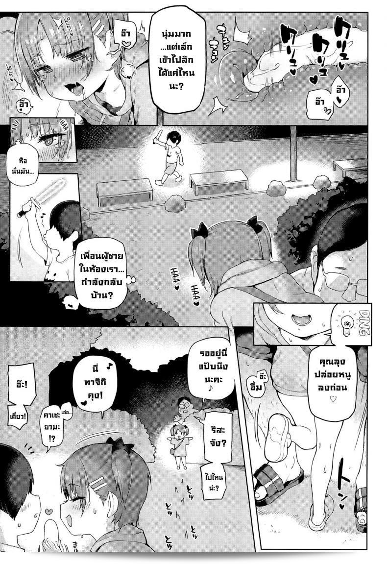ในขณะที่เทศกาลกำลังจัดขึ้น! "Sasumata Seven (Atte Nanakusa)" (C92) อมัตสึริ ชู นิ! 19