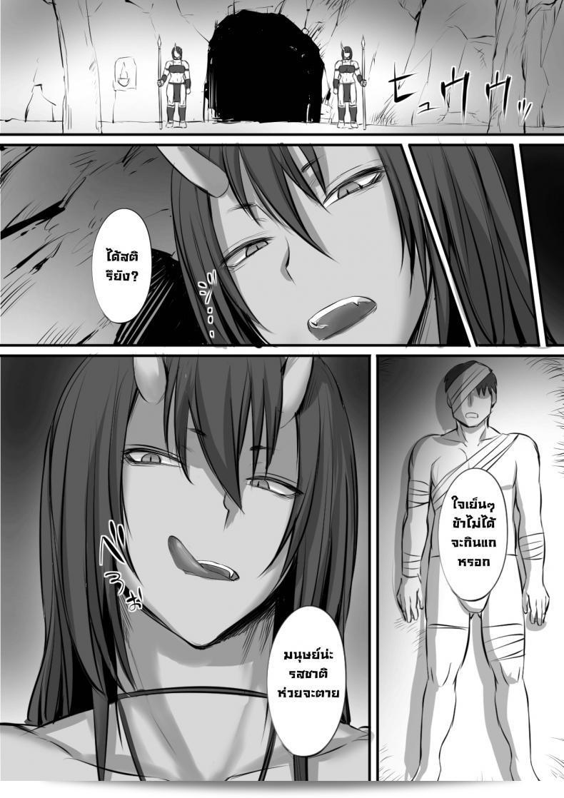 นักผจญภัยที่ถูกจับเป็นเชลยของยักษ์ใน Moburaibu Oni ni Haiboku Shita Boukensha ได้ถูกรัฐบาลสัญจรและหนี้ชีวิตแล้ว สื่อรักที่มุ่งมั่นของเขาช่วยให้เกิดเรื่องใหญ่ในท้ายที่สุด 5