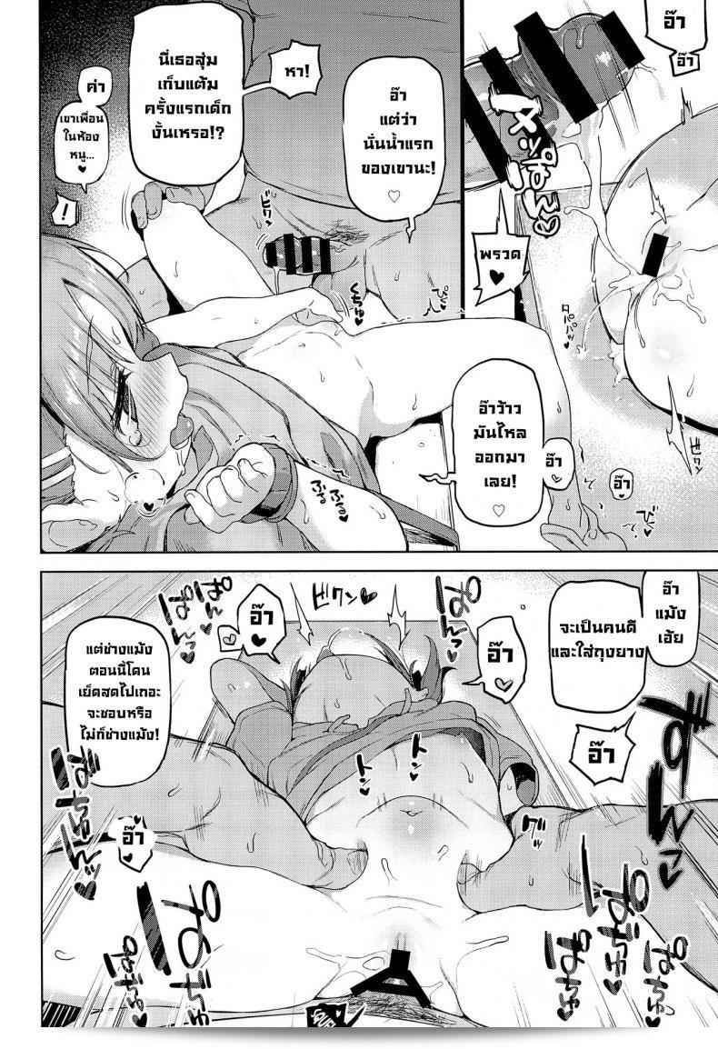 ในขณะที่เทศกาลกำลังจัดขึ้น! "Sasumata Seven (Atte Nanakusa)" (C92) อมัตสึริ ชู นิ! 29