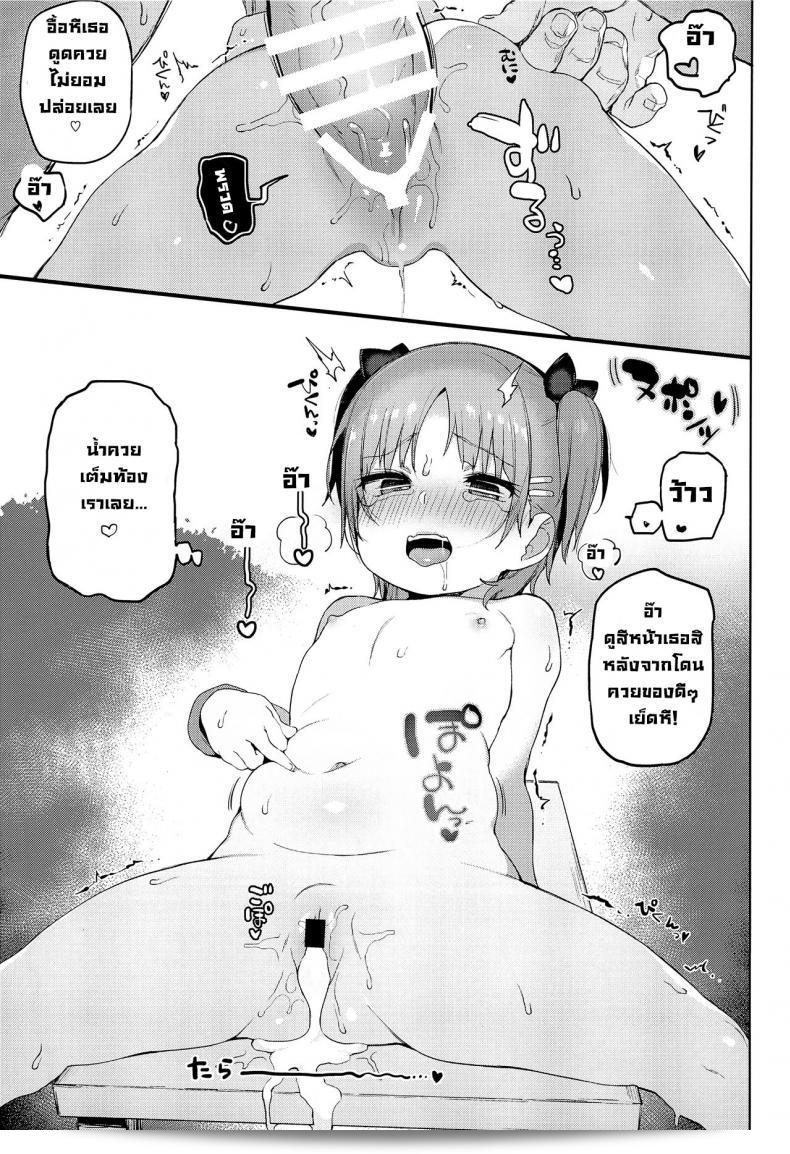 ในขณะที่เทศกาลกำลังจัดขึ้น! "Sasumata Seven (Atte Nanakusa)" (C92) อมัตสึริ ชู นิ! 35