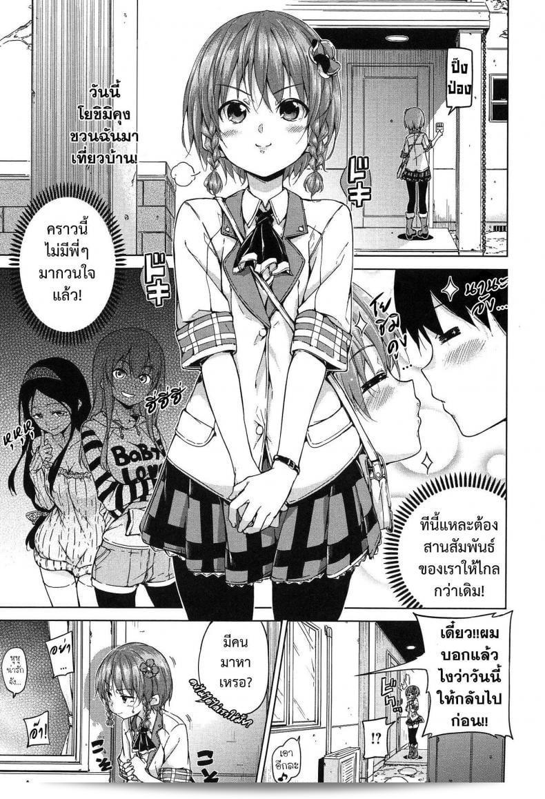 พี่สาวจอมจุ้น [Hamao] Sister Typhoon (Comic Kairakuten BEAST 2013-10) ภาค 2