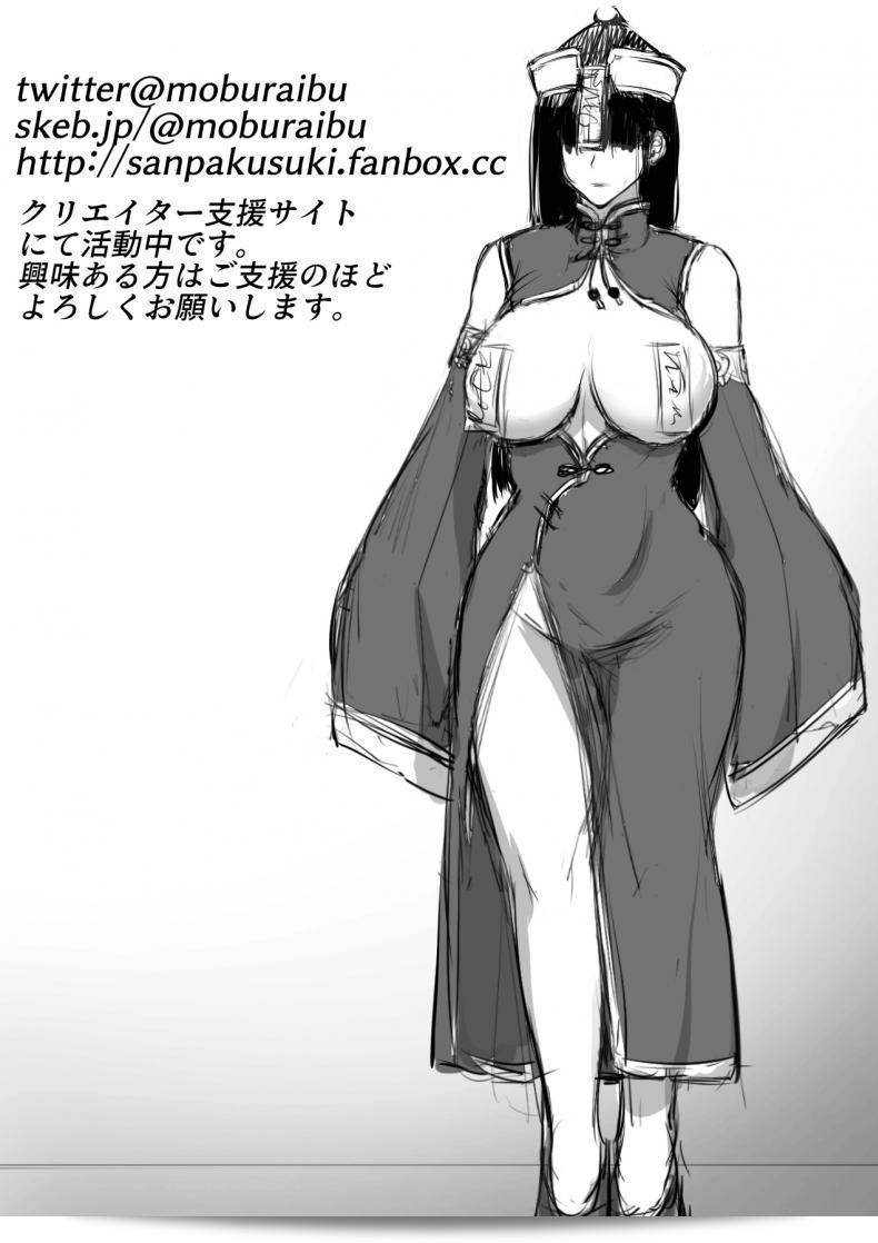 นักผจญภัยที่ถูกจับเป็นเชลยของยักษ์ใน Moburaibu Oni ni Haiboku Shita Boukensha ได้ถูกรัฐบาลสัญจรและหนี้ชีวิตแล้ว สื่อรักที่มุ่งมั่นของเขาช่วยให้เกิดเรื่องใหญ่ในท้ายที่สุด 53